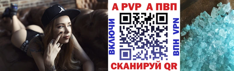 где можно купить   Еманжелинск  Alpha-PVP мука 