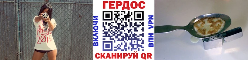Героин VHQ  Еманжелинск 