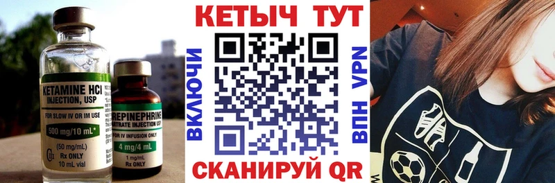 Кетамин VHQ  ссылка на мегу сайт  Еманжелинск  купить наркотик 